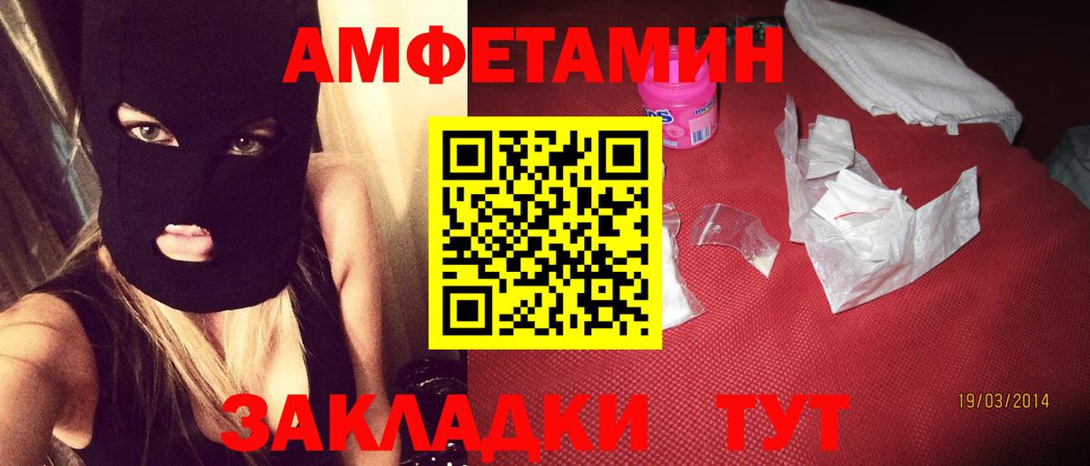 Амфетамин  Вход с VPN  Анапа  Amphetamine Розовый 
