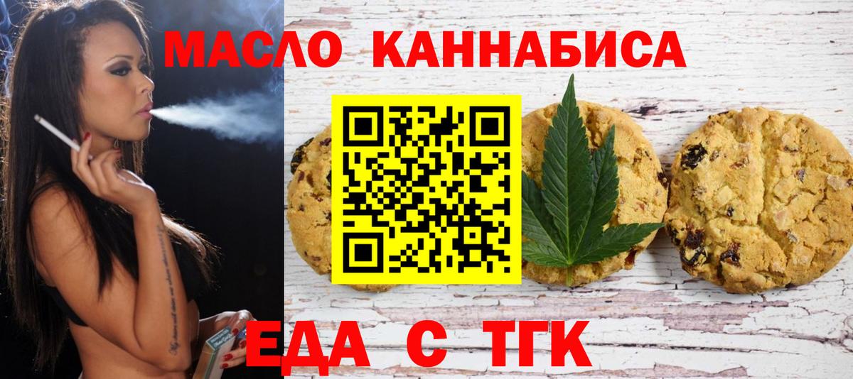 Анапа  Cannafood марихуана  Вход с VPN 