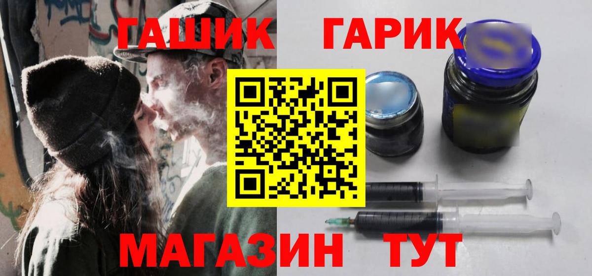 ГАШИШ гашик  Гашиш убойный  Анапа  ГАШИШ  хочу   Вход с VPN 