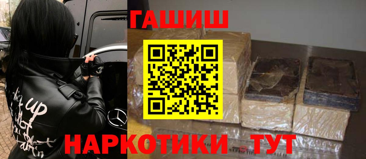 ГАШ 40% ТГК Анапа