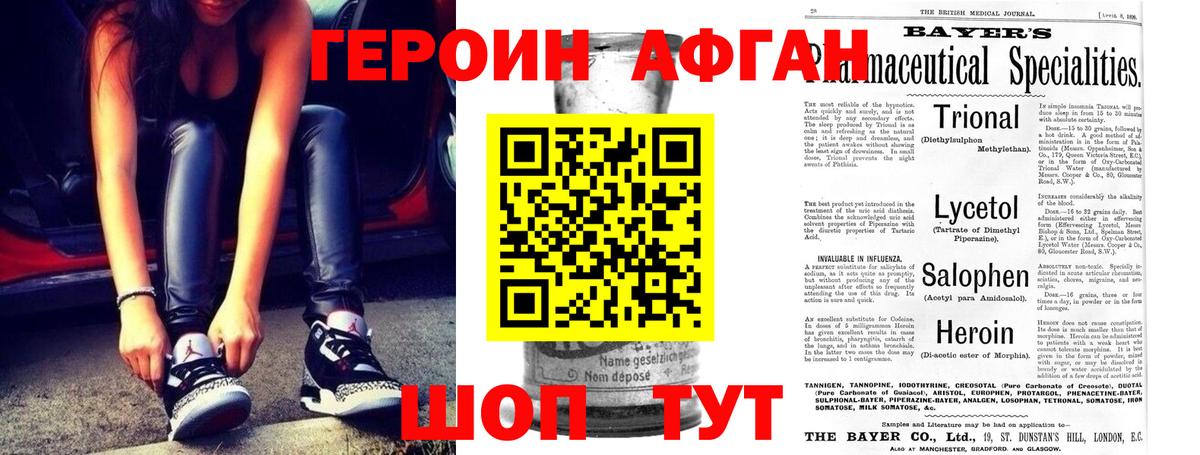 ГЕРОИН белый  Вход с VPN  Анапа 