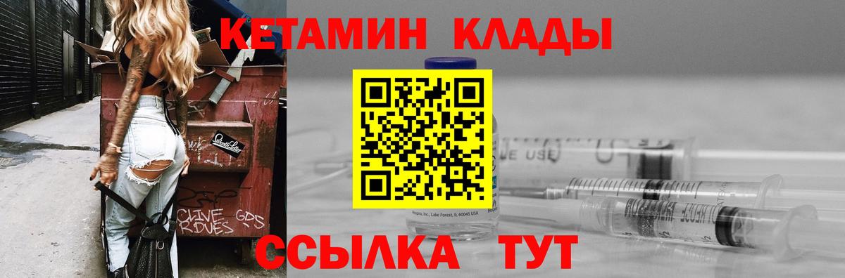 Кетамин ketamine Анапа