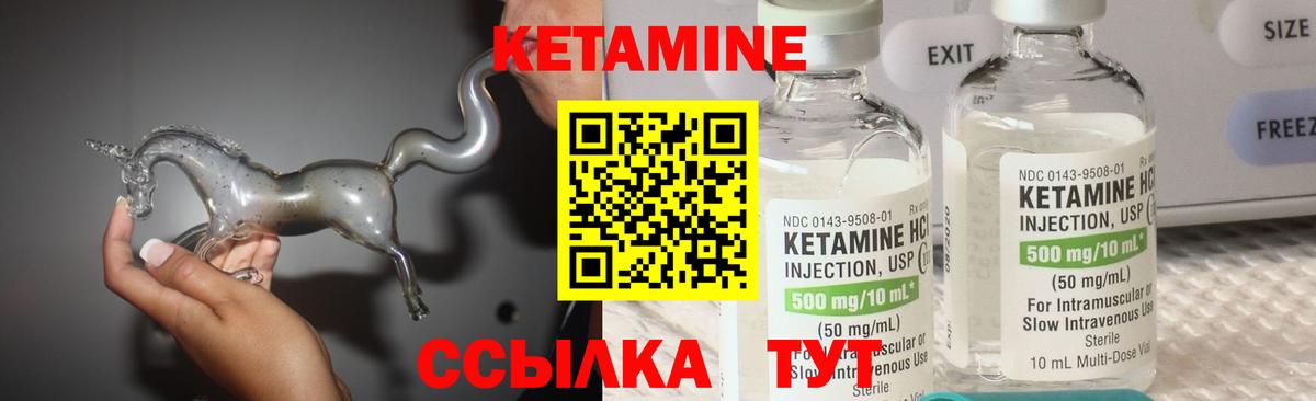 Кетамин VHQ  КЕТАМИН VHQ  Вход с VPN  Анапа 