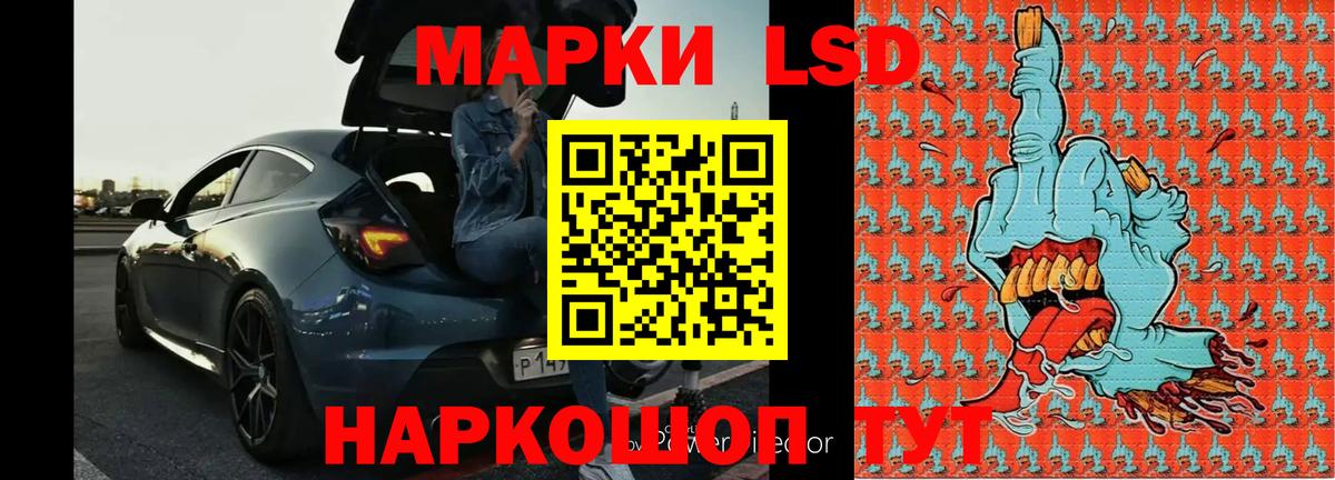 LSD-25 экстази кислота Анапа
