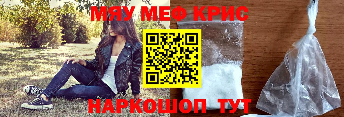 Меф VHQ  Мефедрон  Анапа  Вход с VPN 