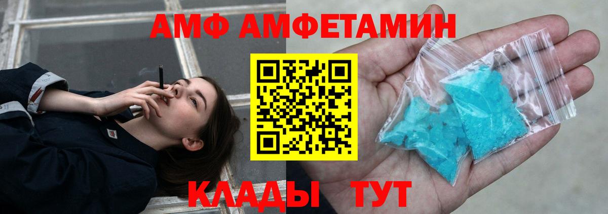 Метамфетамин кристалл  Вход с VPN  Анапа 
